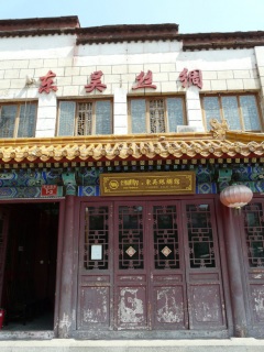 ���k���ւ̗��s��