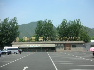 ���k���ւ̗��s��