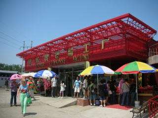 ���k���ւ̗��s��