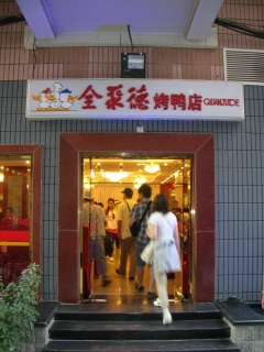 ���k���ւ̗��s��