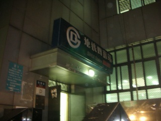 ���k���ւ̗��s�� �`���R�s�� �n���S�`