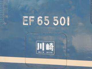 【JR東日本】旧客 団体臨時列車 クラブツーリズム運転��送り込み回送��