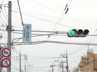【京三】信号機��セパレート型 灯器@25センチ��