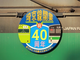 E233n7000ԑ ‹鋞 J40N LOwbh}[Nt›