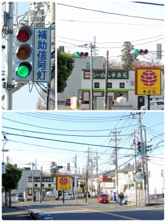 【日本信号】押ボタン式信号機 ~セパレート灯器~ ‹さいたま市 西区›