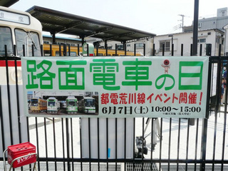 �H�ʓd�Ԃ̓��C�x���g(�s�d�r���)